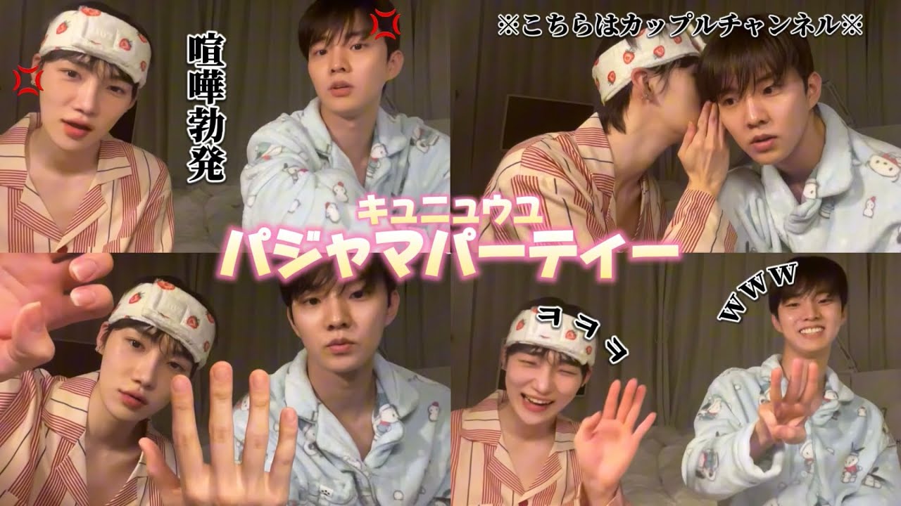 【THE BOYZ/日本語字幕】これはもうキュニュのヌッパン