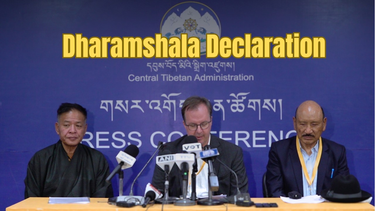 རྡ་རམ་ས་ལ་ཡོངས་ཁྱབ་བསྒྲགས་གཏམ་གཏན་འབེབས། International TSGs Adopt Dharmshala Declaration