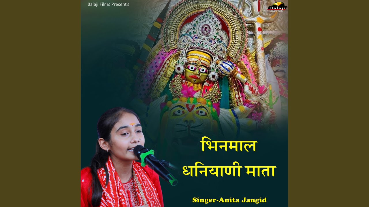 Bhinmal Dhaniyani Mata