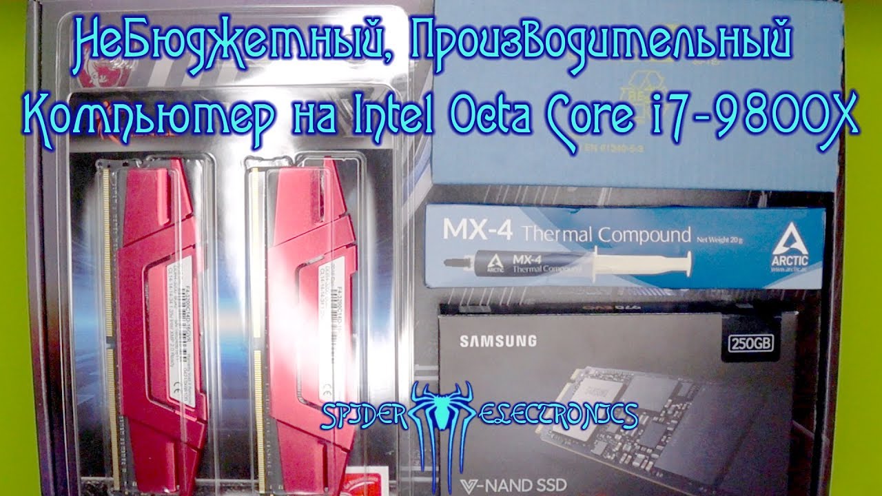 Компьютер на Intel Octa Core i7-9800X  | SergSpider review | SpiderChannel | 41