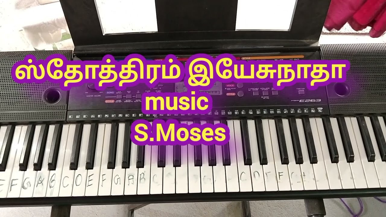 ஸ்தோத்திரம் இயேசு நாதா
