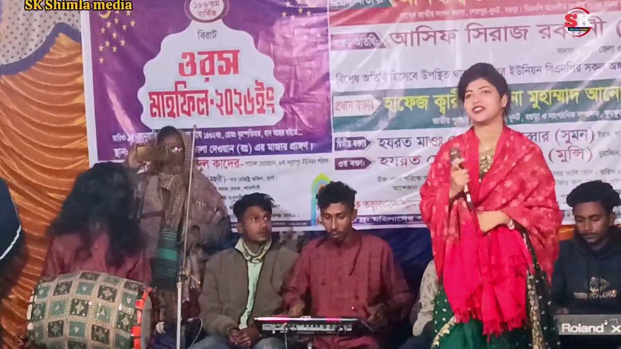 আমি পাপী গুনা গার হে পাক পরোয়ার 🙏 শিল্পী বন্যা সরকার 🙏 SK Shimla media 