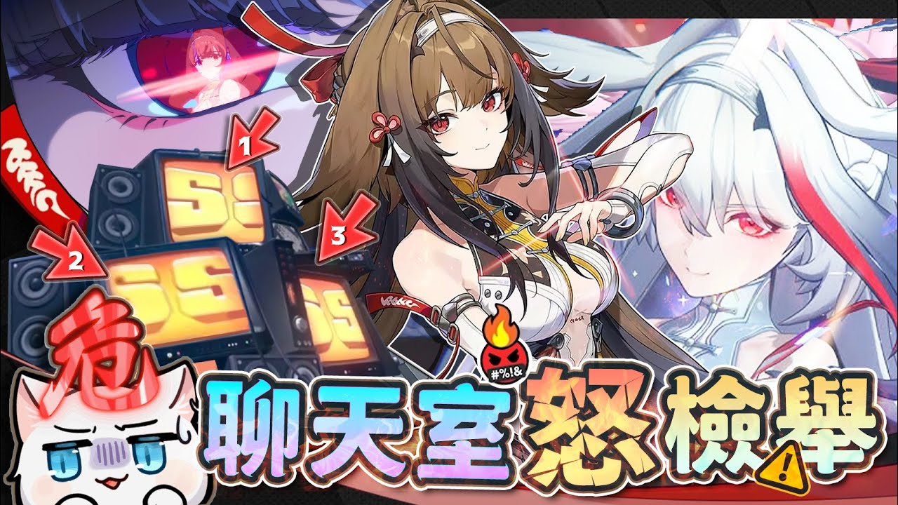 【絕區零】太過分了! 十抽三蛋黃!? 葉瞬光奇蹟降臨，聊天室全體暴動怒檢舉!
