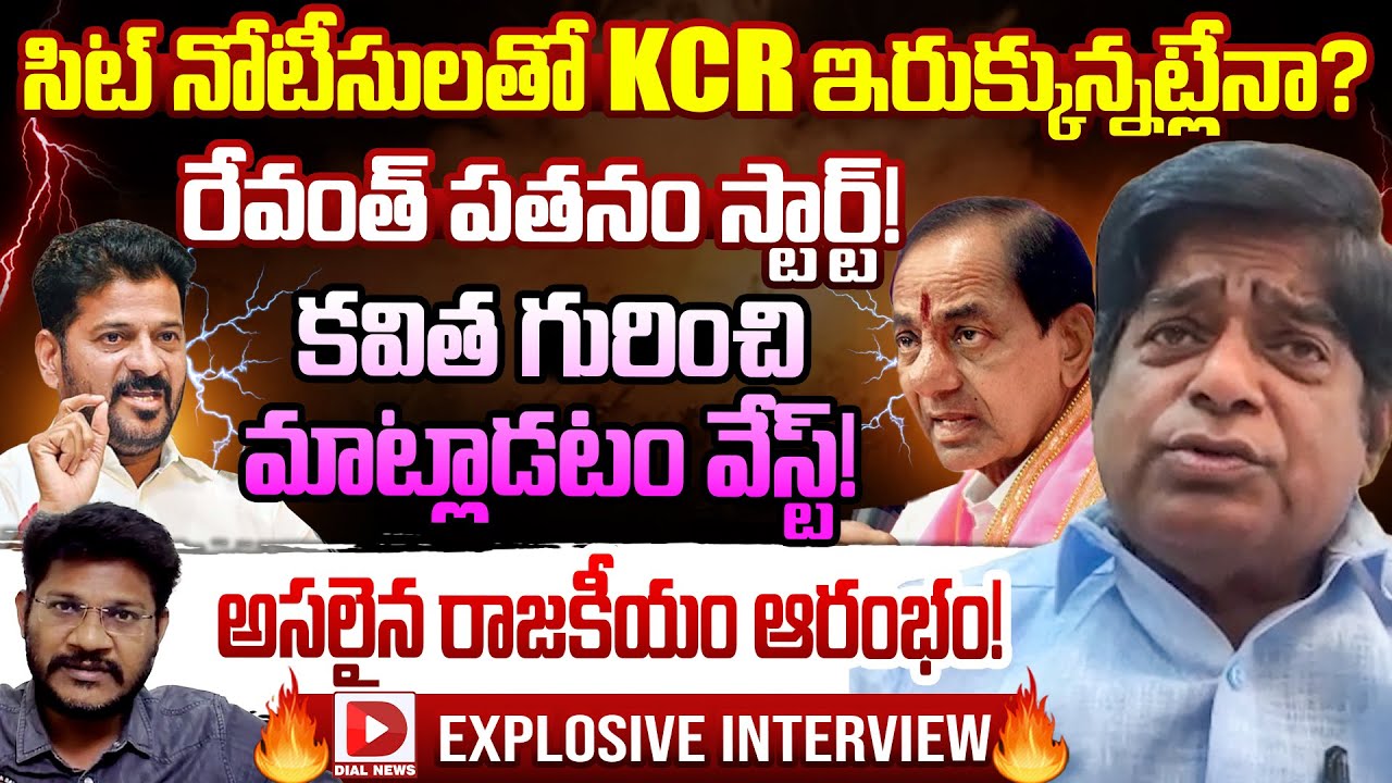 Political Analyst V.Prakash Slams CM Revanth&Kavitha on Sit Notices to KCR, Journalist Vijay Sadhu