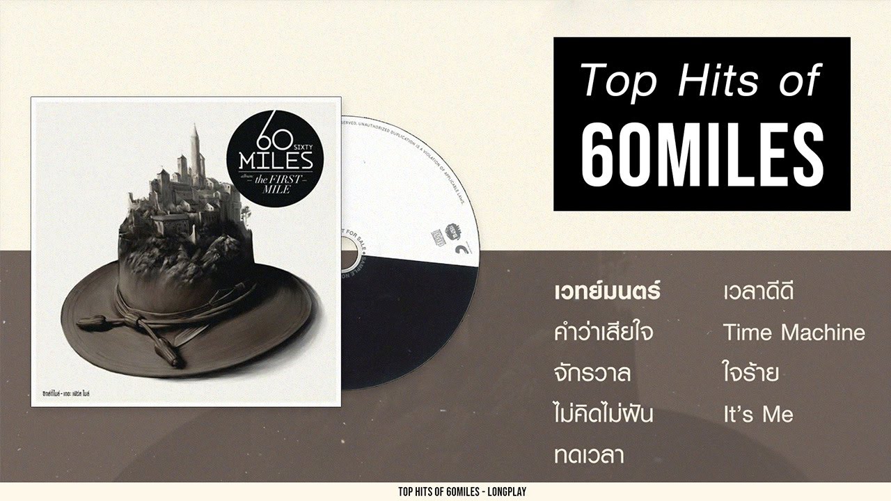 Top Hits of 60 Miles [Longplay]