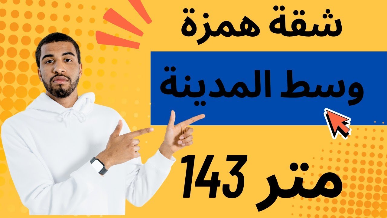 شقة فاخرة بالقنيطرة حي ميموزا قرب المحكمة 