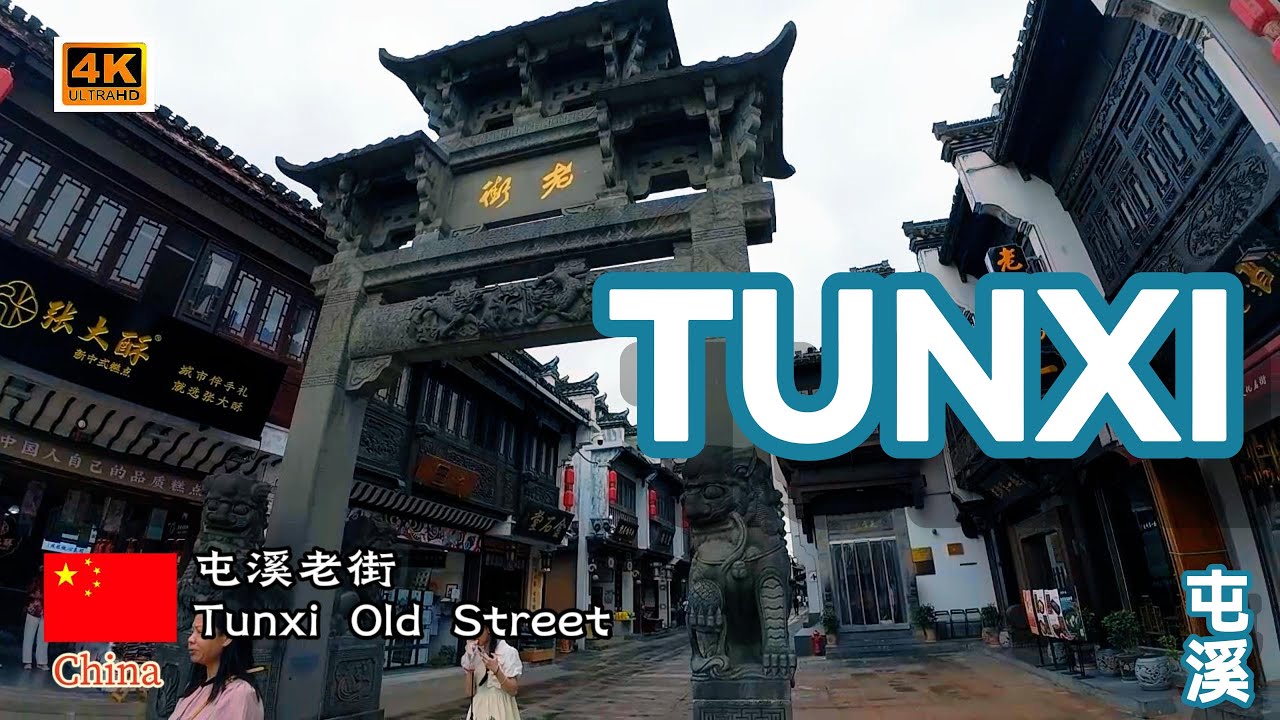 China Travel : The ancient architectural style of Tunxi Old Street is very pleasant on rainy days