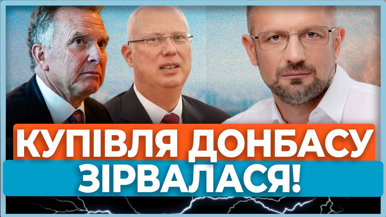 ⚡Трамп задумав проштовхнути відмову України від Донбасу на тлі енергетичної кризи та холодів