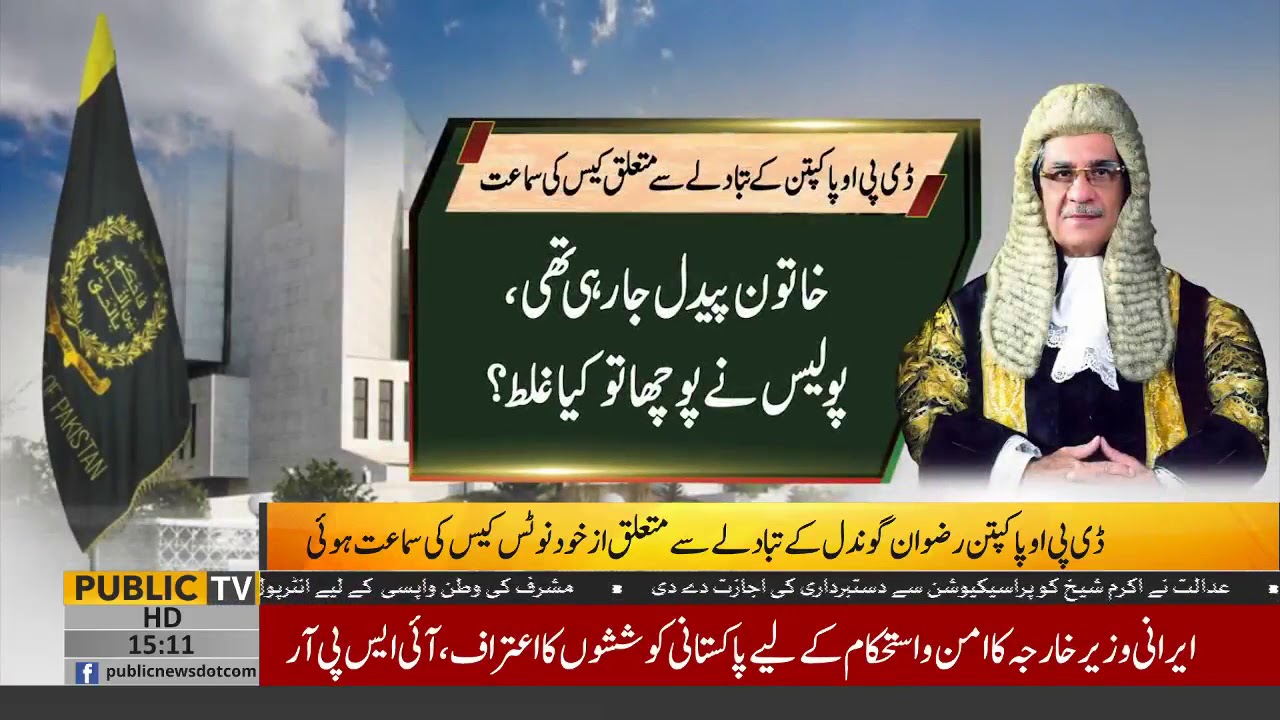 Forced transfers won't be accepted, CJP remarks in DPO Pakpattan transfer suo moto notice hearing