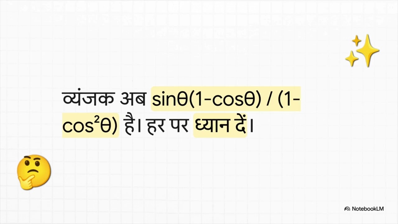 Class 10 Maths 🔥 Trigonometry Identity | Exam Sure Question | AI Teacher