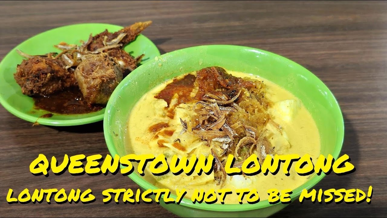 QUEENSTOWN LONTONG【女皇镇隆冬】: OUTSTANDING AND MUST TRY LONTONG AT MARGARET DRIVE HAWKER CENTRE