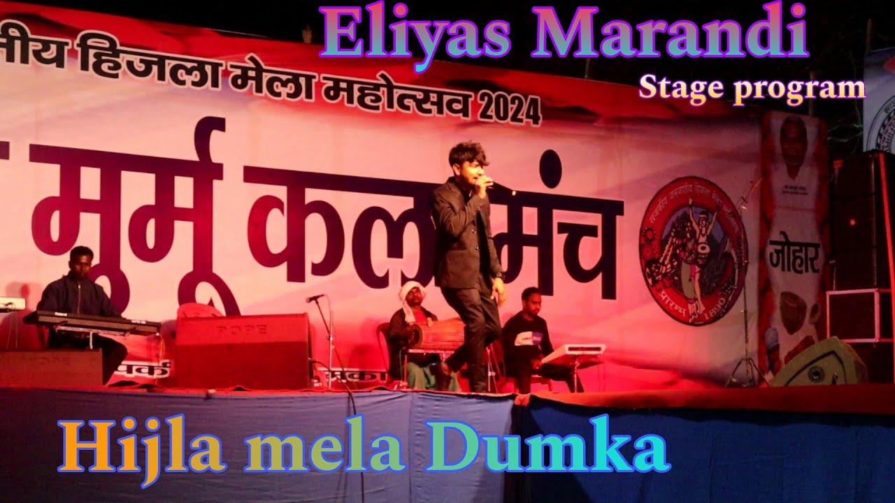 Thoda sa hi pagal Thoda Diwana || Eliyas Marandi || Hijla Mela Dumka