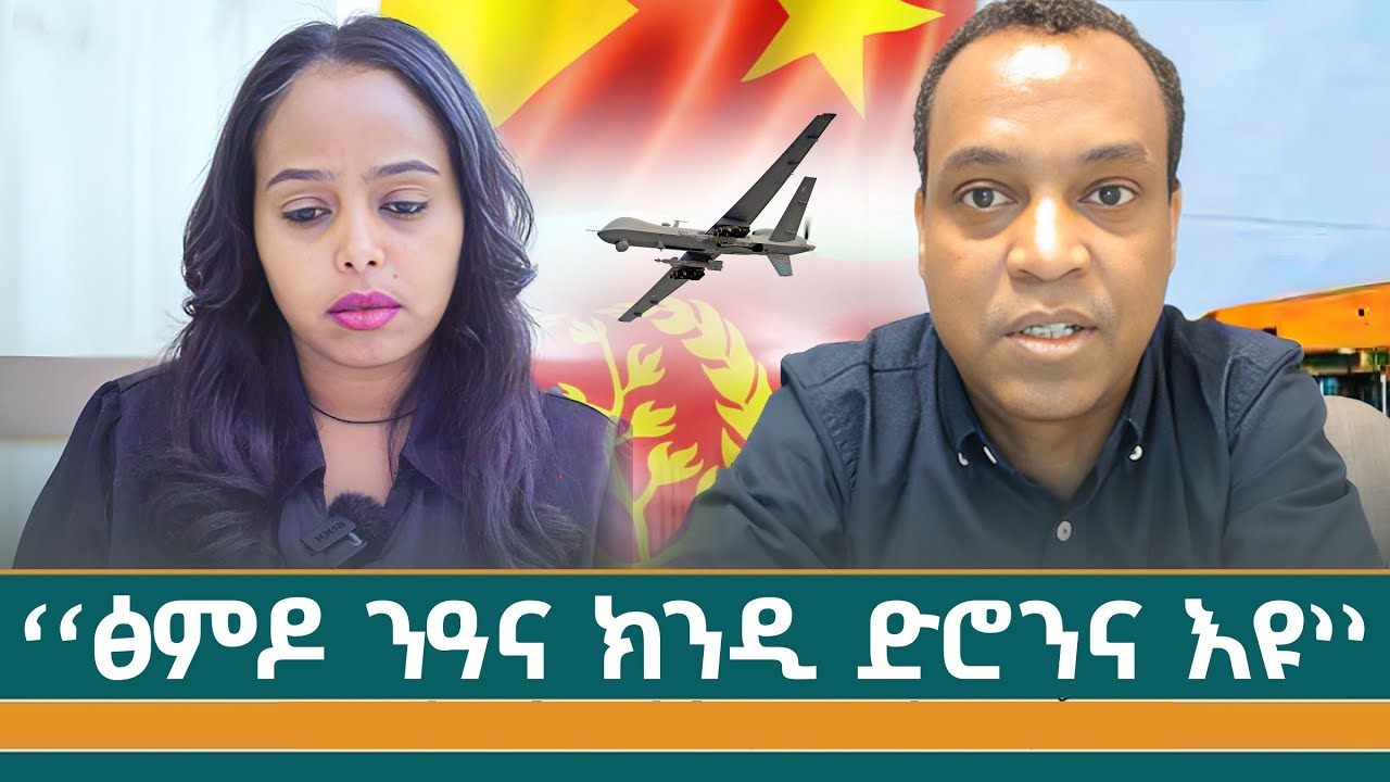 ''ካብ ዘይጠቅም ሰላም ኩናት ይሐሽ'' ፃንሒት ምስ ናትናኤል ኣስመላሽ #nilemedia 