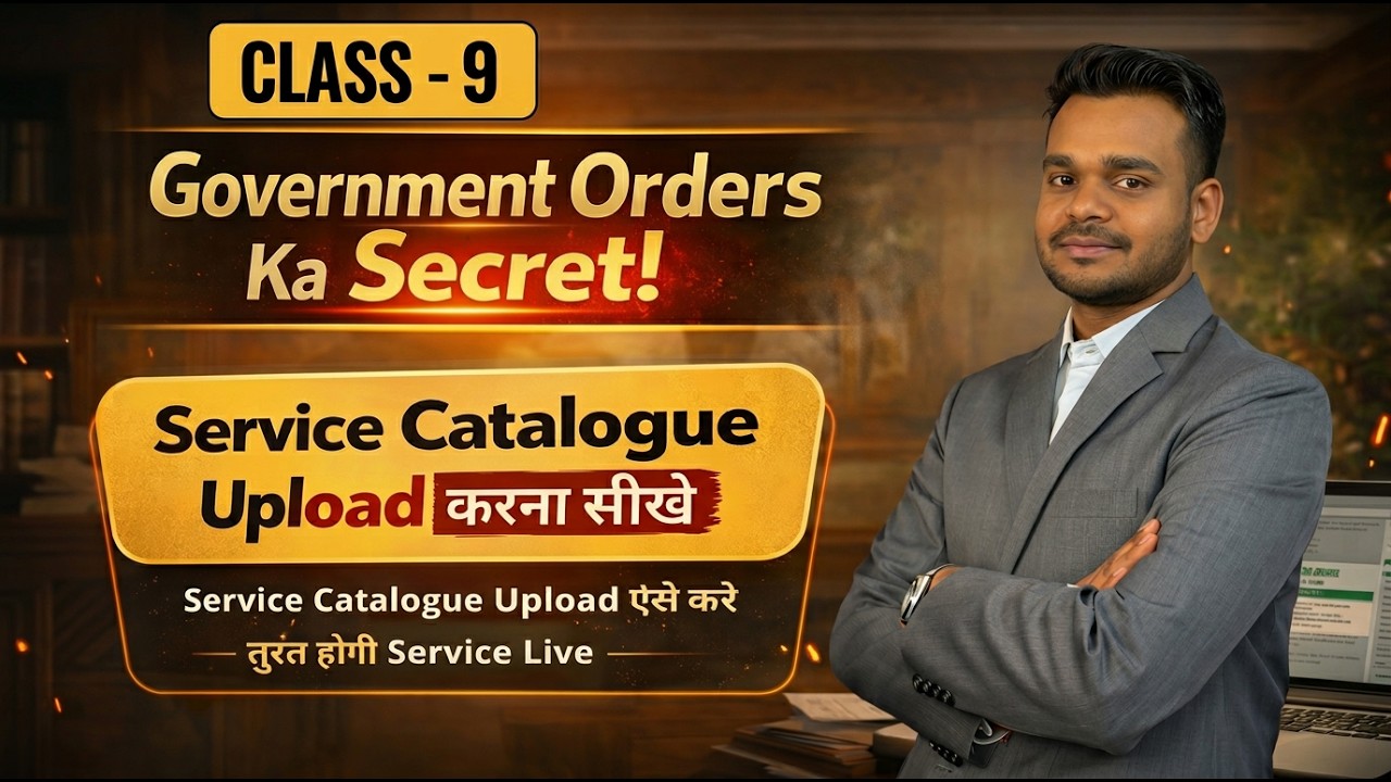 Gem service catalog | Gem  Service Upload New Process Instant Live Service | GeM Training Class 9