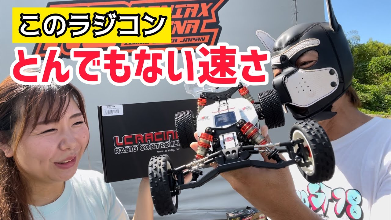 【爆速】小さいのにめっちゃ良く走る1/14ラジコンBHC-01