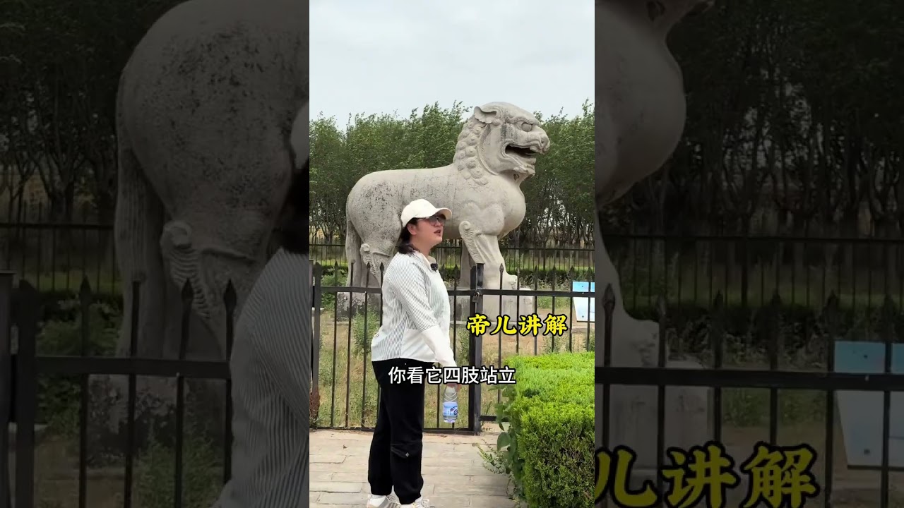 一代女皇武则天母亲杨氏的唐顺陵 武则天的母亲为何敢用皇陵葬自己，而且她的陵居然修的比唐高祖李渊的陵还要大一倍，为何天下第一狮又在唐顺陵#历史#陕西#武则天#文化#帝儿游北京