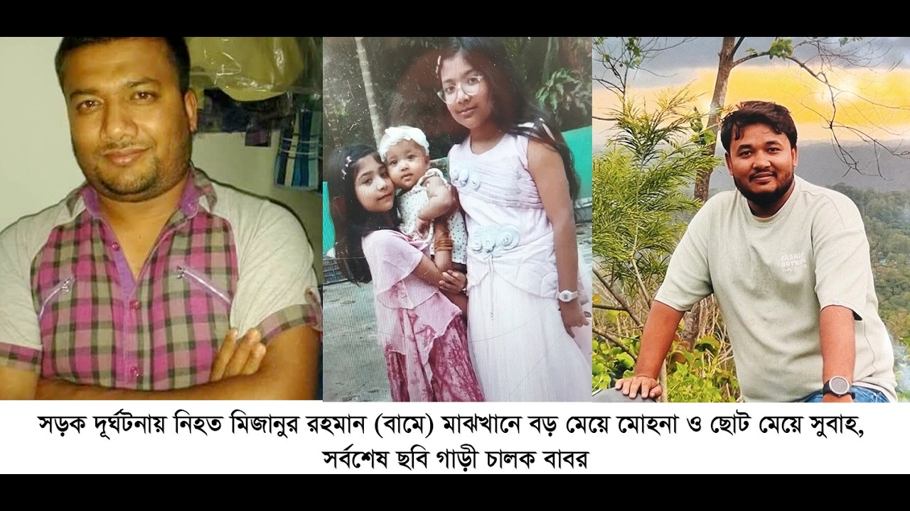 সৌদি আরবে সড়ক দূ/র্ঘট/নায় রামগঞ্জের ৫জন নি/হ/ত