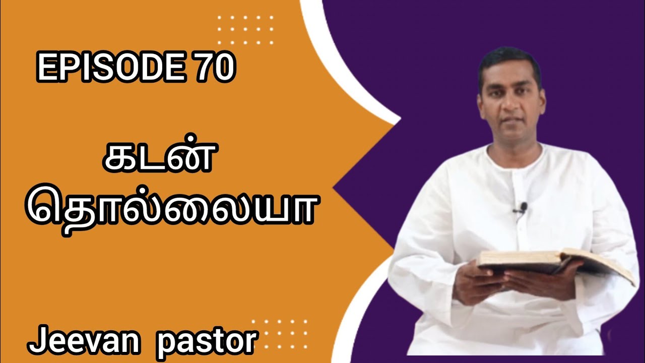 EPISODE 70 கடன் தொல்லையா // pr Jeevan // chennai // christian message 9840593839