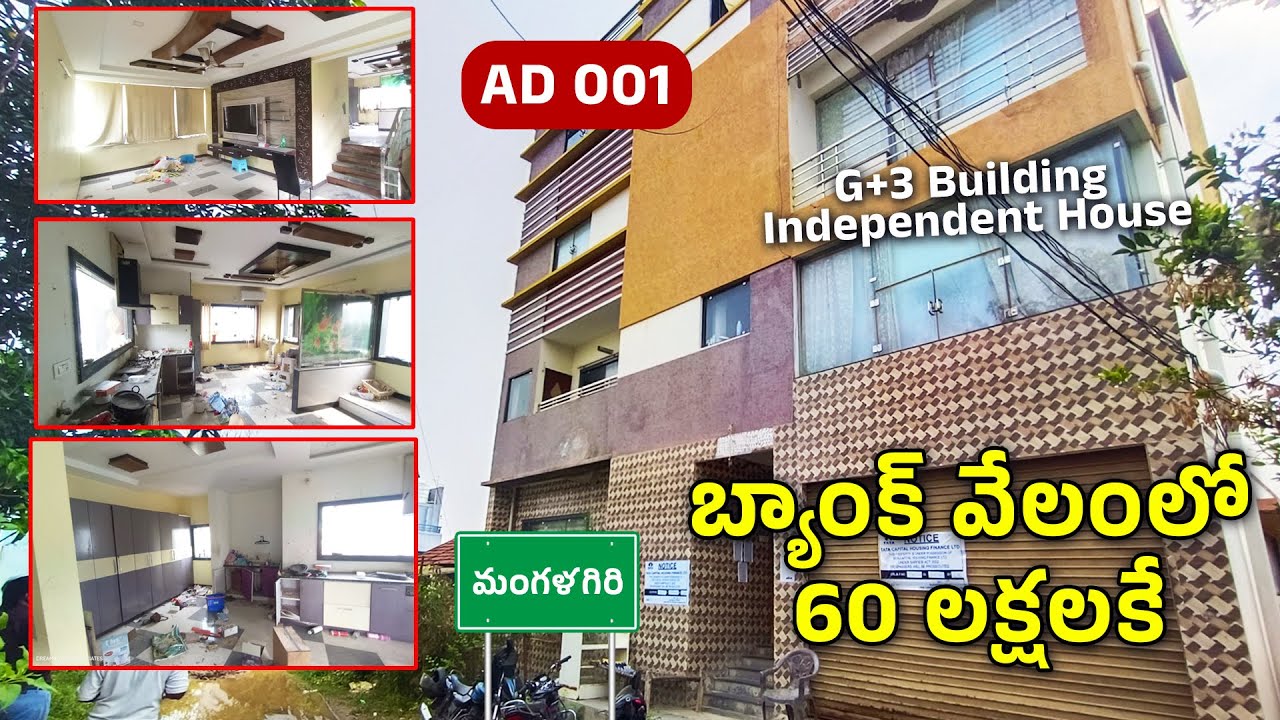 G+3 Bulding Independent House For Sale Bank Auction Property | Mangalgiri, Yerrabalem