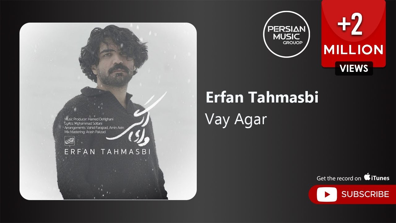 Erfan Tahmasbi - Vay Agar ( عرفان طهماسبی - وای اگر )