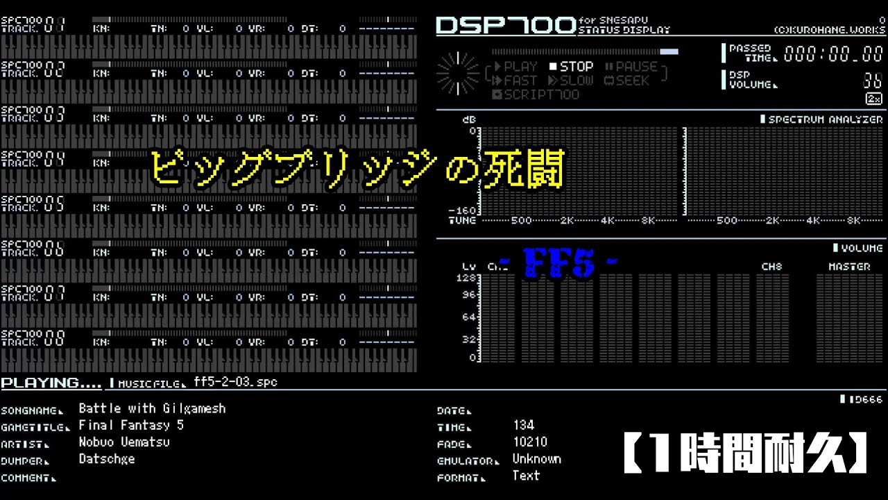 『ビッグブリッジの死闘』- 1時間耐久 -【SPC】
