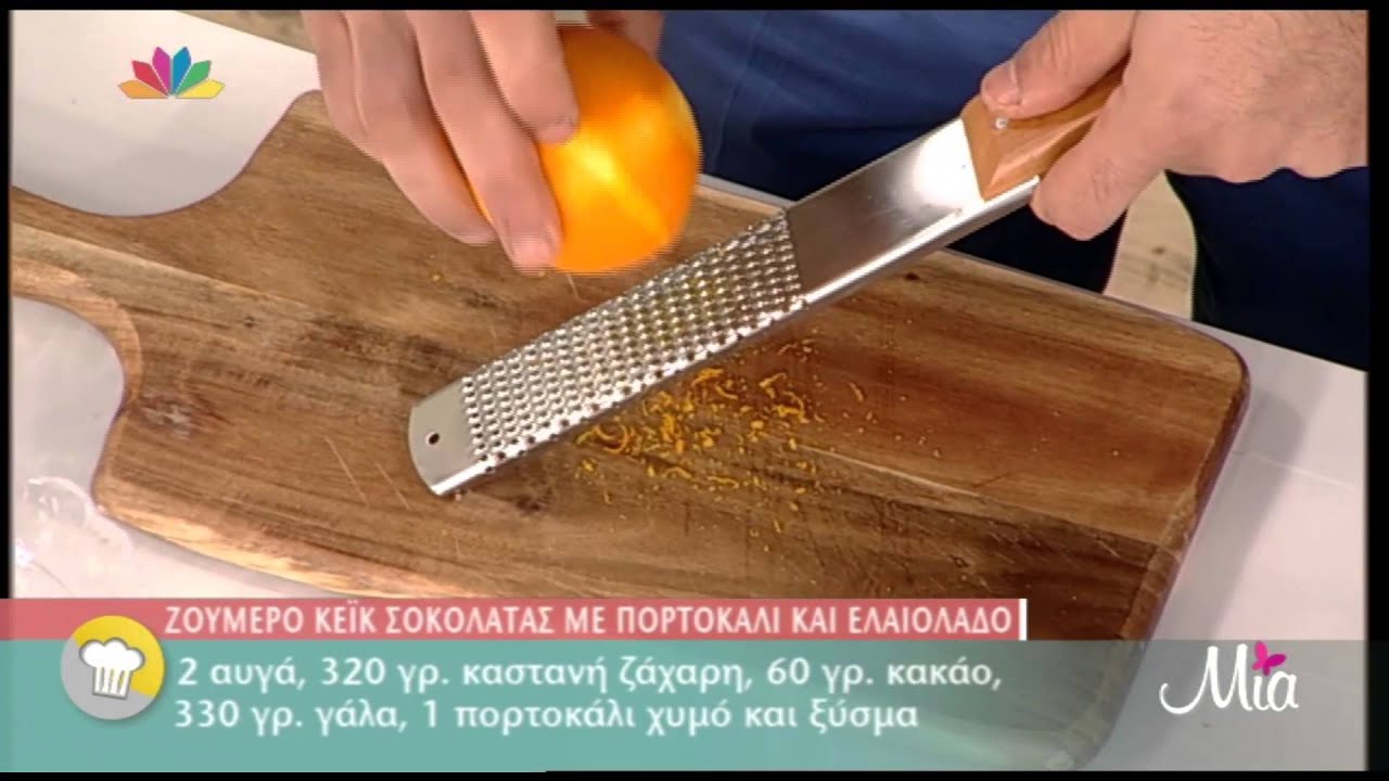 TLIFE.gr: Κέικ σοκολάτας με πορτοκάλι και ελαιόλαδο