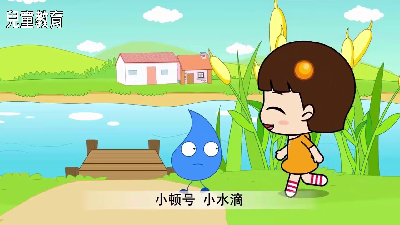 兒童安全教育 - 語文學習類 03: 標點符號歌 - 幼兒園兒歌視頻 || 兒歌童謠