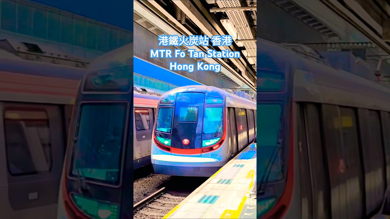 港鐵火炭站 香港 MTR Fo Tan Station Hong Kong