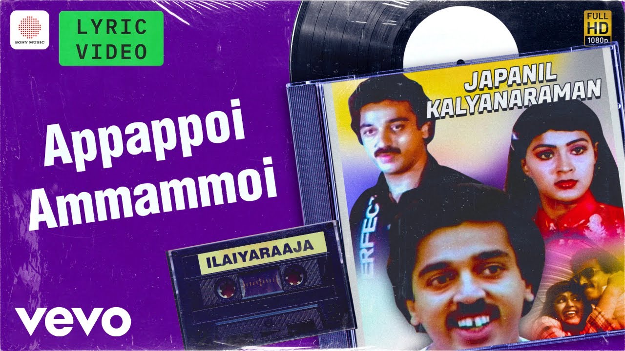 Japanil Kalyanaraman - Appappoi Ammammoi Lyric | Kamal Haasan, Radha | Ilaiyaraaja