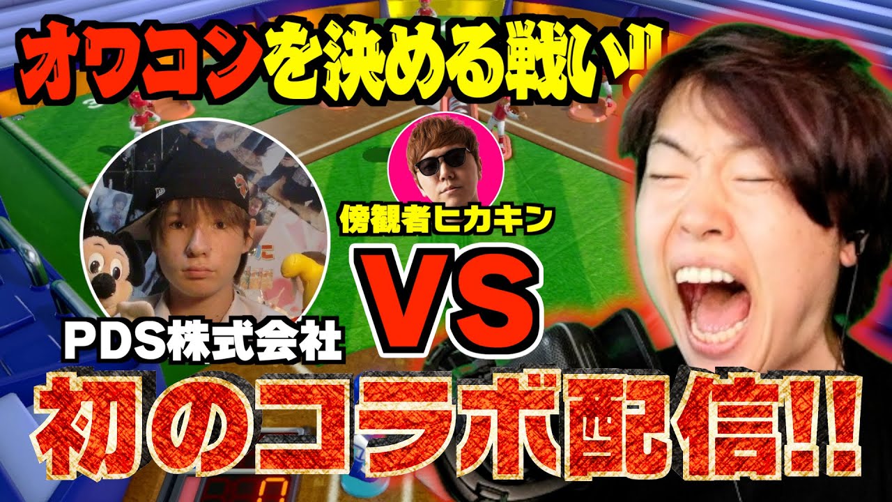 【ダンテとヒカキン乱入⁉】真のオワコンを決める戦いが始まった！【世界のアソビ大全51】