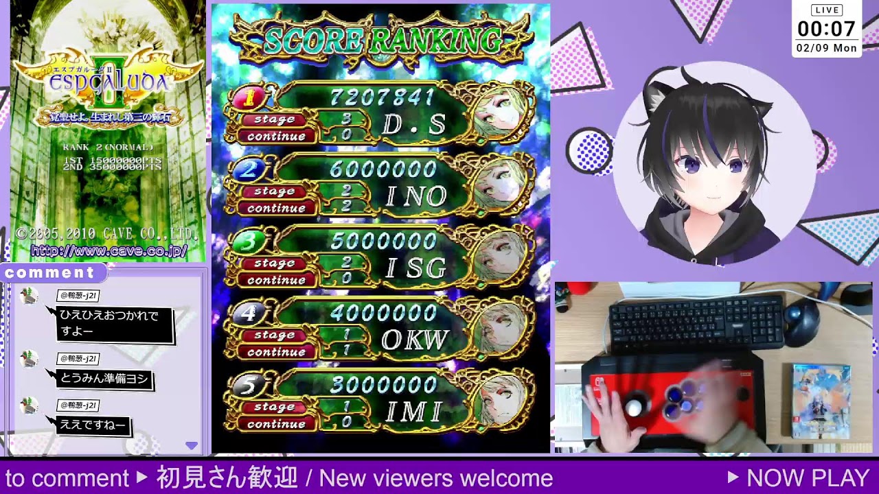 エスプガルーダⅡ - 寒すぎるのでちょっとだけやります