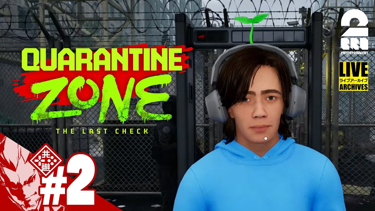 【Quarantine Zone: The Last Check】検査するだけと聞いて【弟者】
