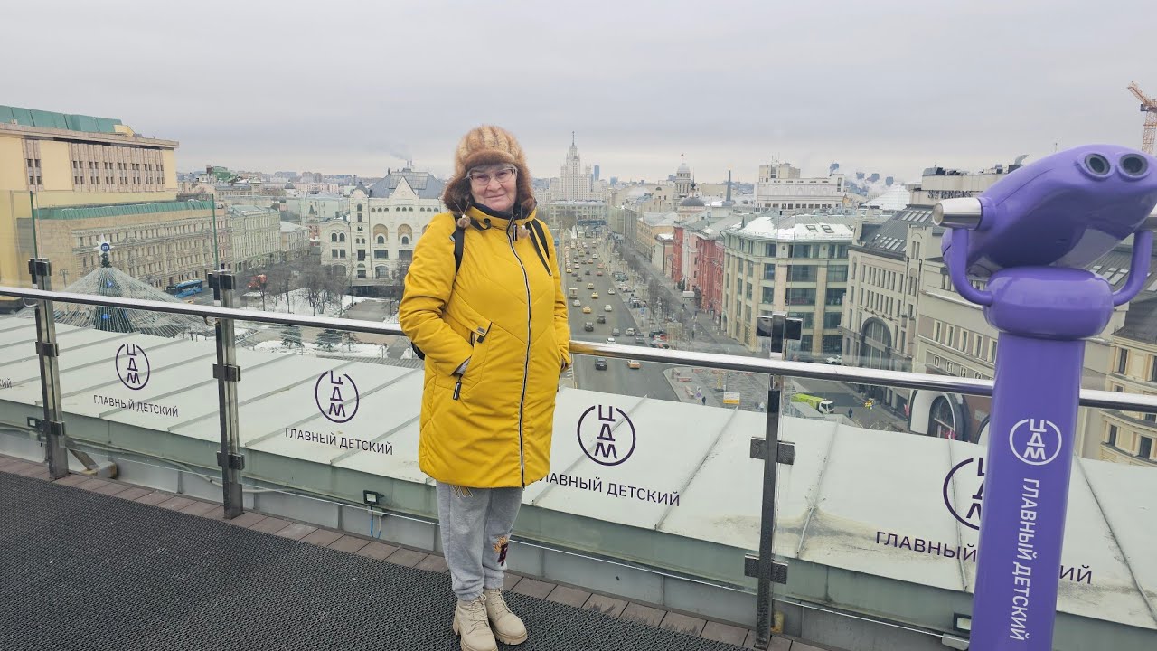 #562.Москва.Центральный детский мир на Лубянке.Хорошо погуляли.