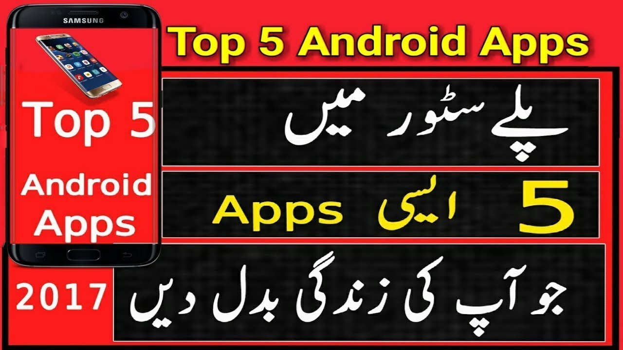 Top 5 Must Have Android Apps for 2017