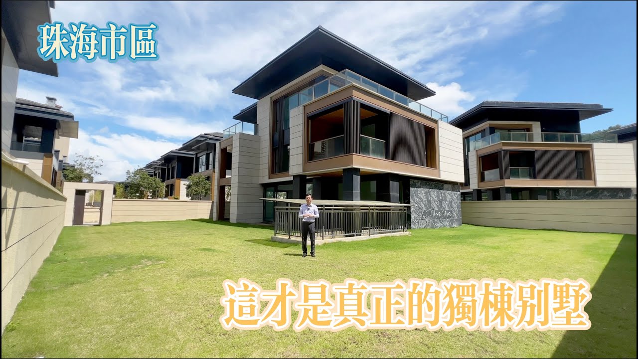 實拍：珠海情侶路旁半山獨棟別墅，500㎡私家大花園依山而建太震撼了吧！#珠海房產 #珠海別墅 #別墅 #珠海獨立屋 #珠海樓盤 #豪宅