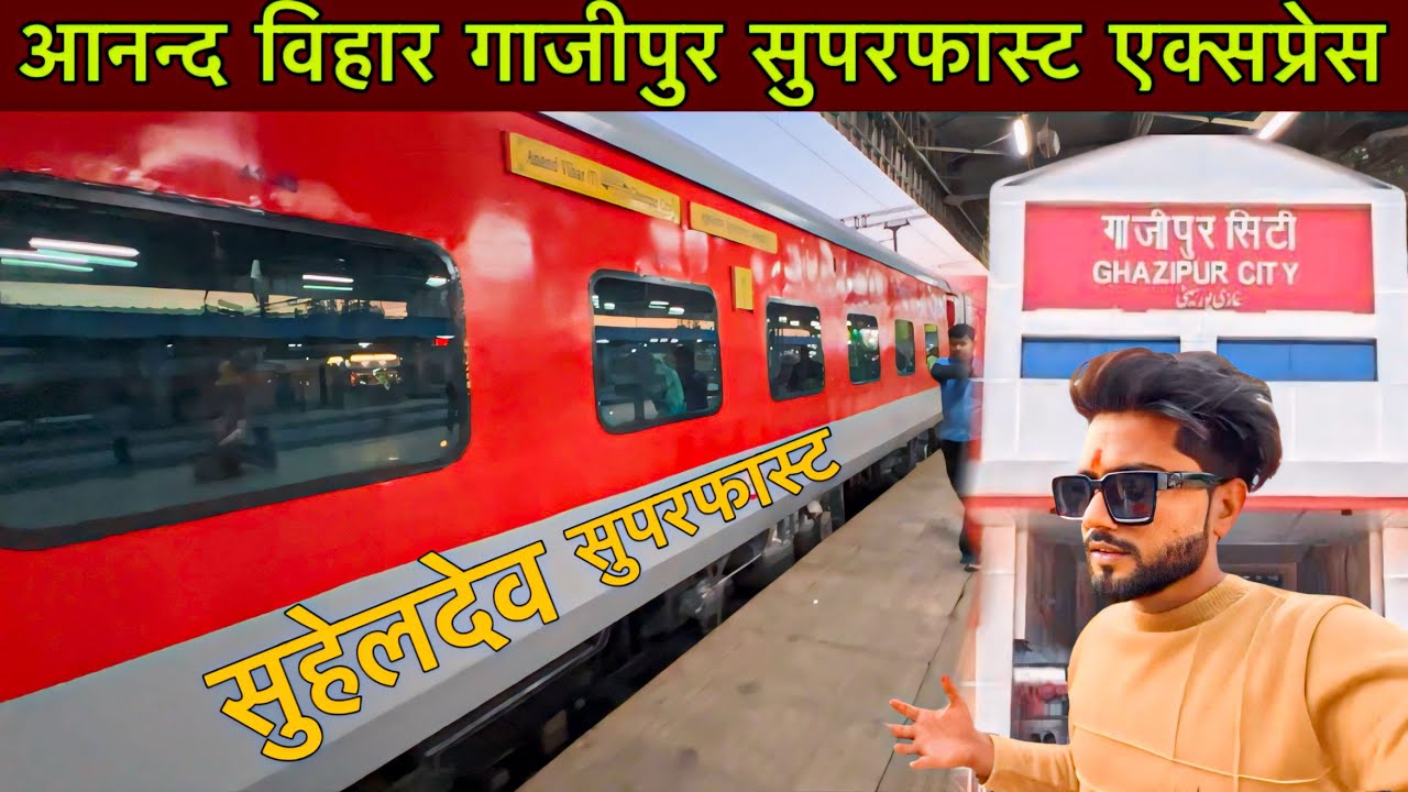 Anand Vihar to Ghazipur | सुहेलदेव सुपरफास्ट एक्सप्रेस| Ashish Dubey Vlogs #Suheldevsuperfast #train