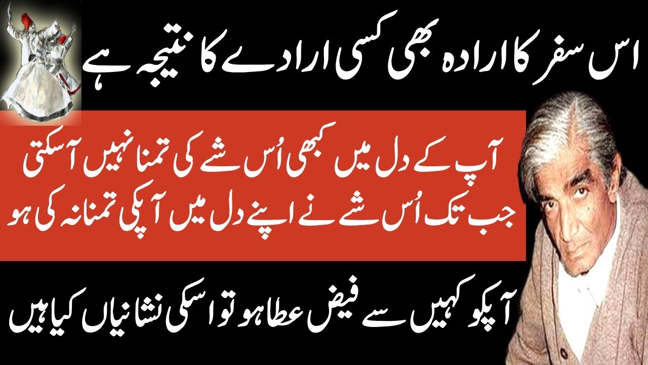 Jis Kisam Ka AapKa Intizaar Ha Wohi Aapki Haqeeqat Hai | Deedar e Allahi | Wasif Ali Wasif