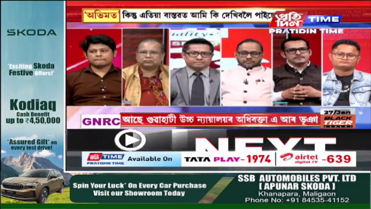 মুখ্য সম্পাদক নিতুমনি শইকীয়াৰ সৈতে ‘অভিমত’|Part 3 #PratidinTimeLIVE