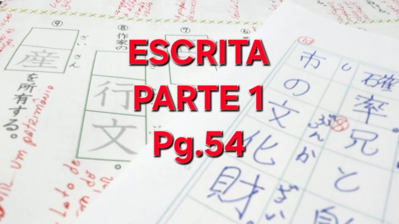 ５年生の漢字。Pg.54. ESCRITA PARTE 1.