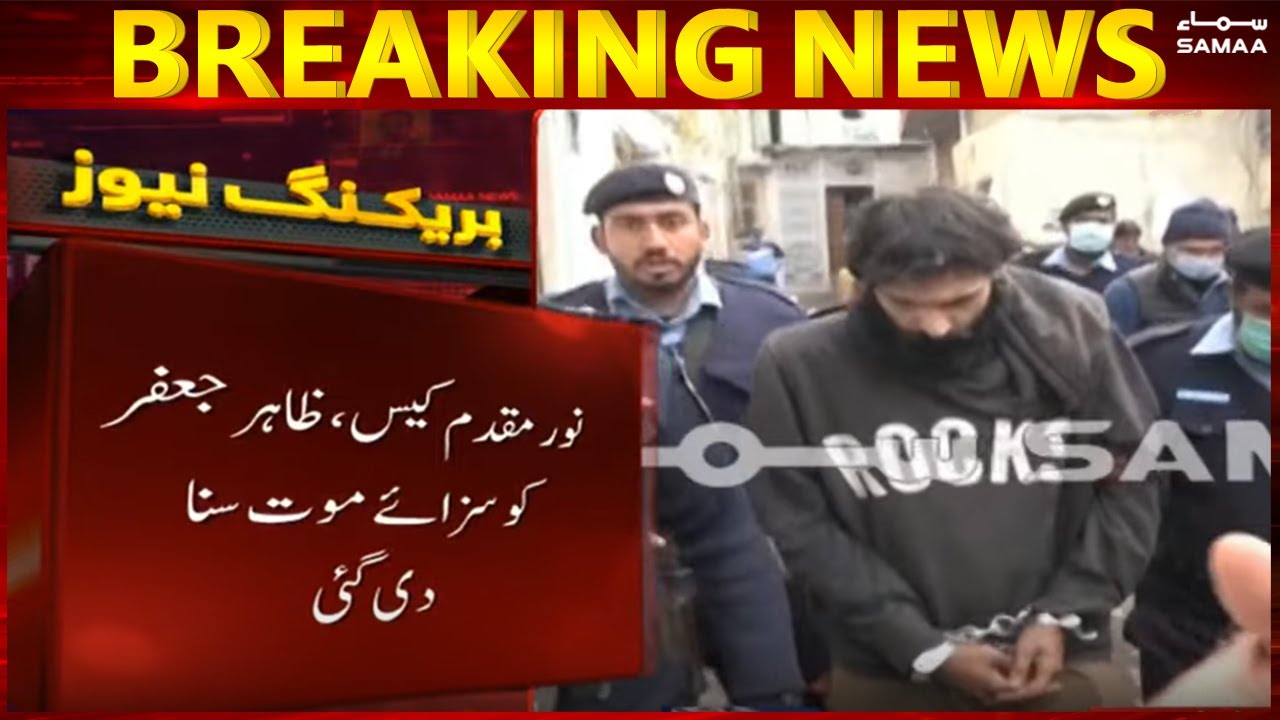 Noor Muqaddam case: Zahir Jaffer was sentenced to death - SAMAA TV