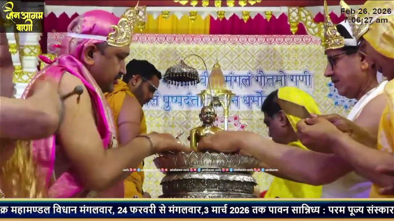 सिद्धचक्र महामंडल विधान अभिषेक शांति धारा आचार्य श्री सौरभ सागर जी बलबीर नगर शाहदरा दिल्ली 26/02/25