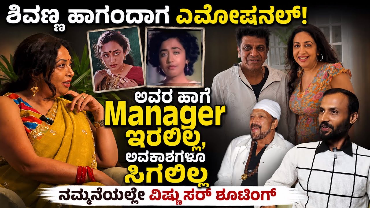 ಅವರ ಹಾಗೆ ನನಗೆ Manager ಇರಲಿಲ್ಲ, ಅವಕಾಶಗಳೂ ಸಿಗಲಿಲ್ಲ | Akila Thandur - EP 02 |@DailyMadhyama