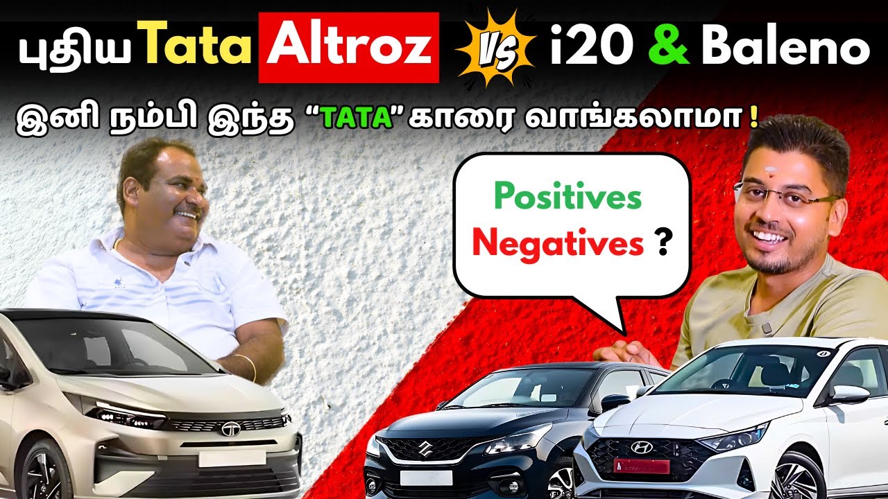 புதிய Tata Altroz Facelift 2025⚡ Vs Maruti Baleno & Hyundai i20✌🔥 எதை வாங்கலாம் ?