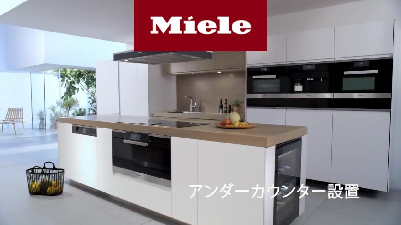 ミーレビルトイン電気オーブン＜90cm幅＞のご紹介 | Miele