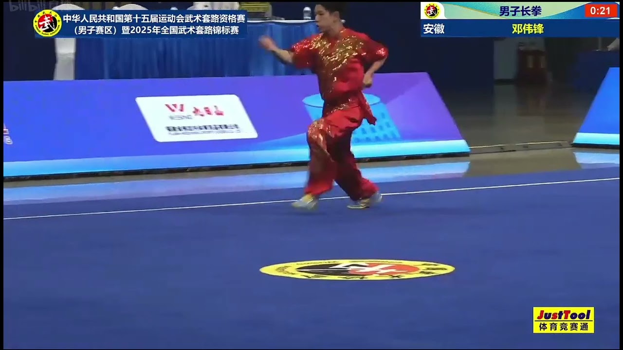 2025 China National Games Wushu Qualifiers – Men’s Chang Quan 2025中国武术全运会预选赛-男子长拳