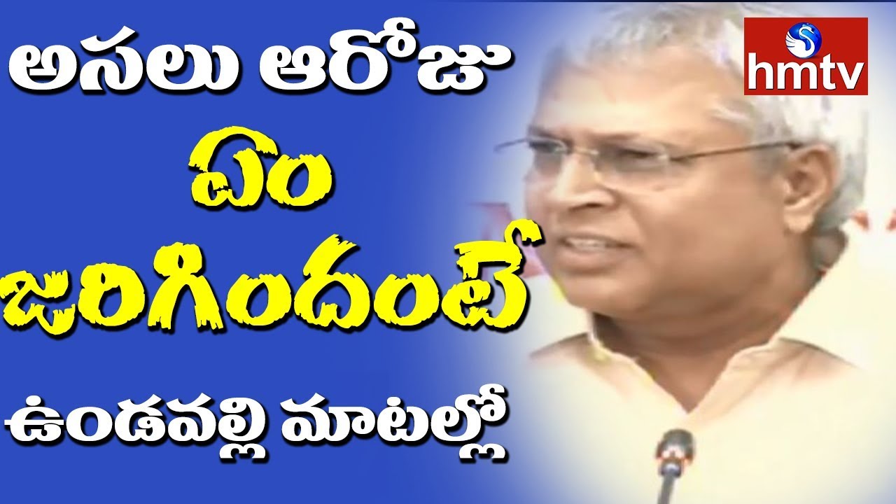 Undavalli Arun Kumar Reveals AP Bifurcation Secret | Telugu News | hmtv