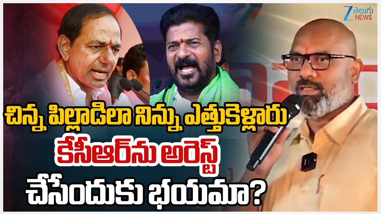 BJP MP Dharmapuri Arvind Sensational Comments on CM Revanth Reddy | ZEE telugu News