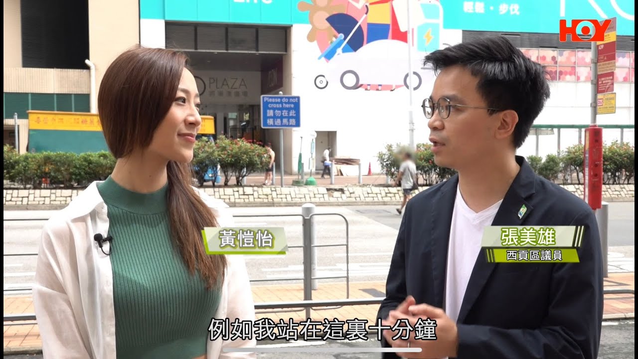 【轉播】HoyTV 一線搜查：將軍澳寶邑路交通規劃唔完善？日日有人亂過馬路｜幾時先肯加返欄杆｜長遠要求興建行人天橋｜將軍澳廣場｜怡明邨｜運輸署｜過路安全｜張美雄｜有線新聞｜ 77台