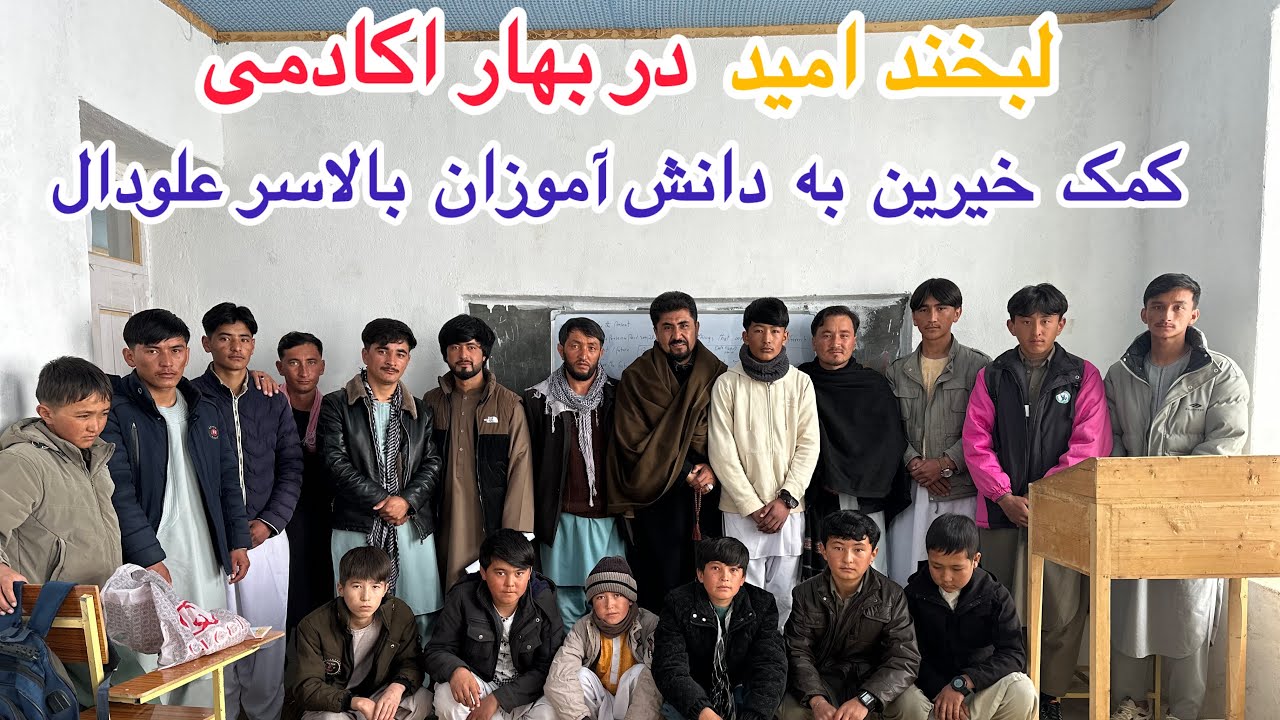 دستان مهربان خیّرین؛ لبخند ماندگار در علودال 