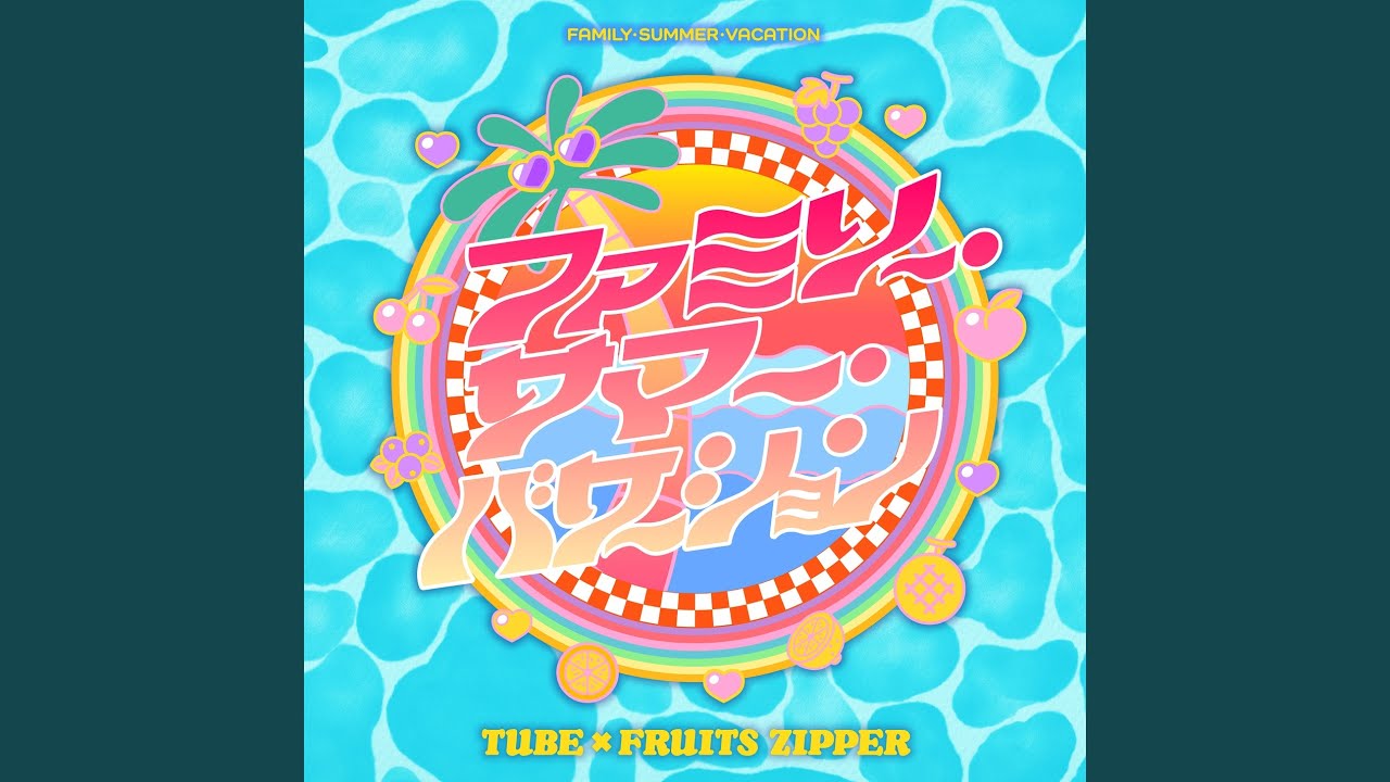 FAMILY SUMMER VACATION